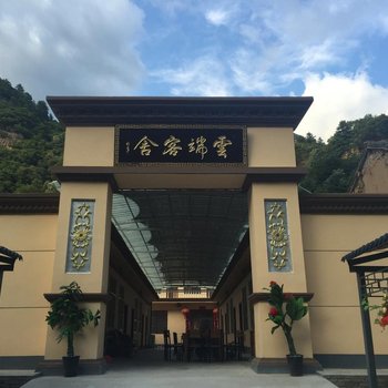 西安云端客舍