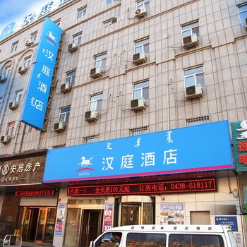 汉庭酒店(松原哈萨尔路店)酒店提供图片