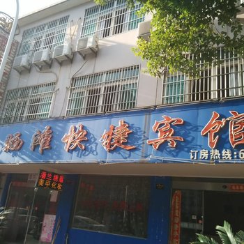 南陵县晒滩宾馆(芜湖)酒店提供图片