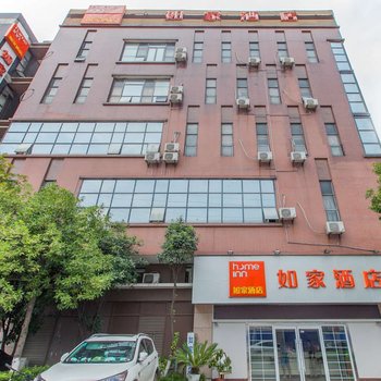 如家酒店(武汉光谷金融港北地铁站店)