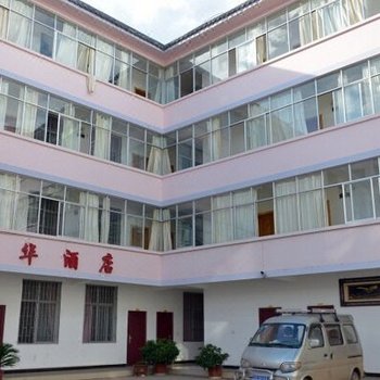 宁蒗盛华酒店