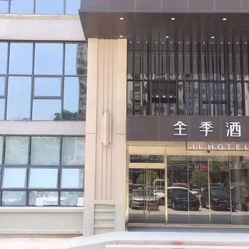 全季酒店(南昌大学前湖店)酒店提供图片