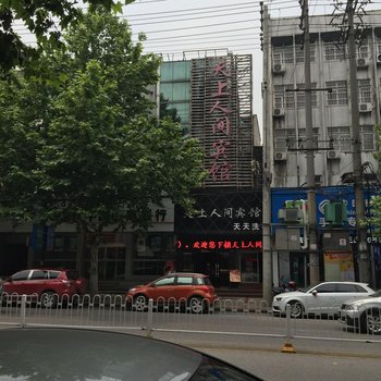 岳阳天上人间宾馆酒店提供图片