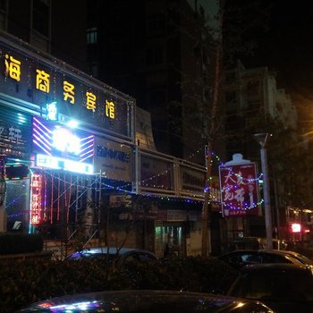 青岛瑶海商务宾馆