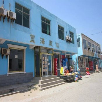 乐亭浅水湾蓝波度假酒店酒店提供图片