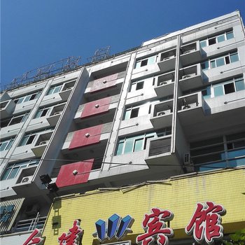 伊宁众建宾馆酒店提供图片