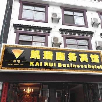 天堂寨凯瑞商务宾馆