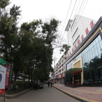 定西双星凯悦商务大酒店