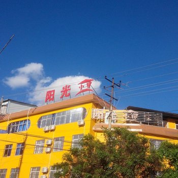 石屏阳光小屋酒店提供图片