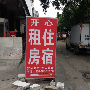 深圳横岗开心租房住宿