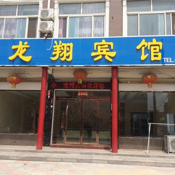 单县龙翔宾馆(新店)酒店提供图片