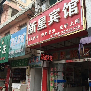 凤阳新星宾馆(滁州)酒店提供图片