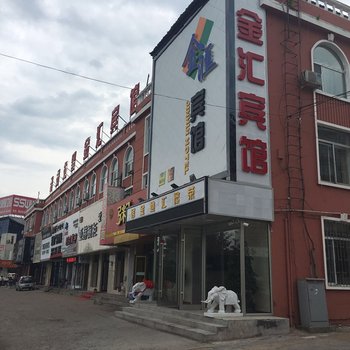 敦化金汇宾馆酒店提供图片