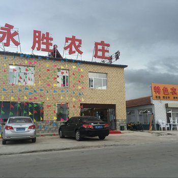 张北永胜农庄酒店提供图片