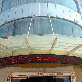 宜春宜运商务宾馆酒店提供图片