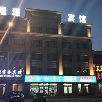 梅河口隆源宾馆酒店提供图片