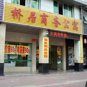 河源侨居商务公寓