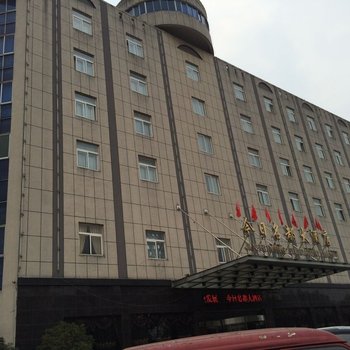 兰溪今日名都大酒店酒店提供图片