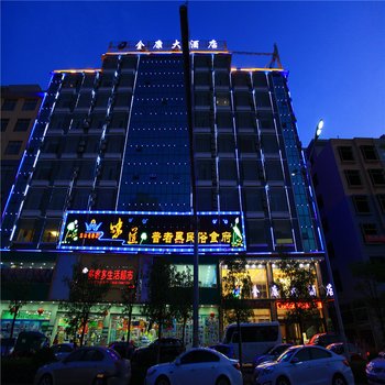 丘北金康大酒店酒店提供图片