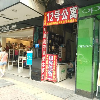 中山东凤12号公寓