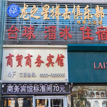 张掖商贸商务宾馆酒店提供图片