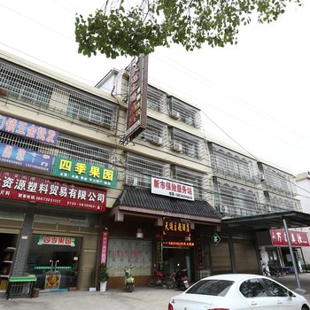 汨罗天逅主题酒店酒店提供图片