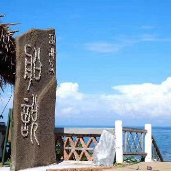 涠洲岛漫海边民宿