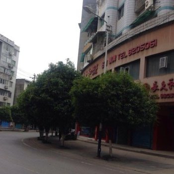 南江长久和宾馆