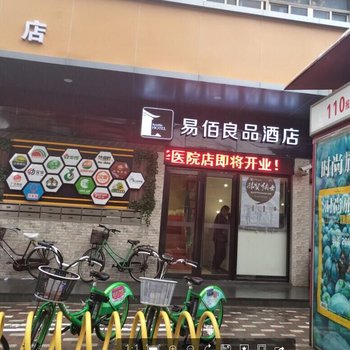 易佰良品酒店(上海新华医院店)酒店提供图片