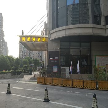 L酒店(重庆观音桥黄泥塝地铁站店)