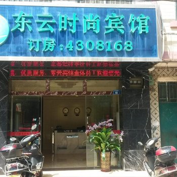 象州东云时尚宾馆(来宾)酒店提供图片