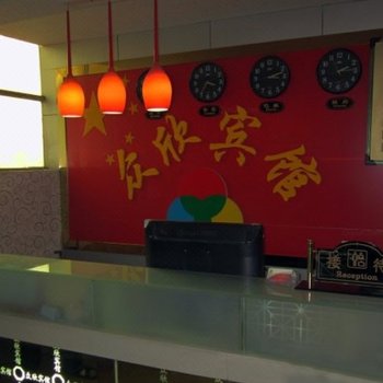 西安众欣宾馆