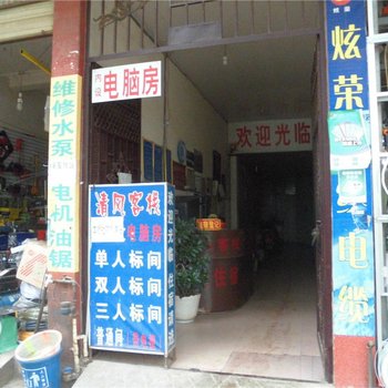 禄劝清风客栈酒店提供图片