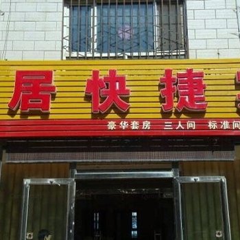 昌吉美居快捷宾馆酒店提供图片