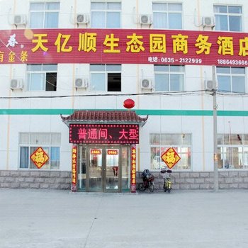 冠县天亿顺生态园住宿