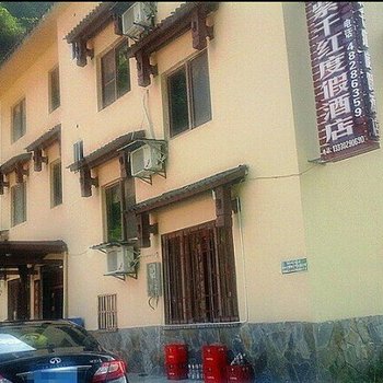 重庆万盛黑山谷万水千山度假酒店