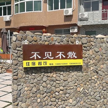 千岛湖不见不散民宿酒店提供图片