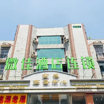 微佳酒店（郑州九如东路店）酒店提供图片