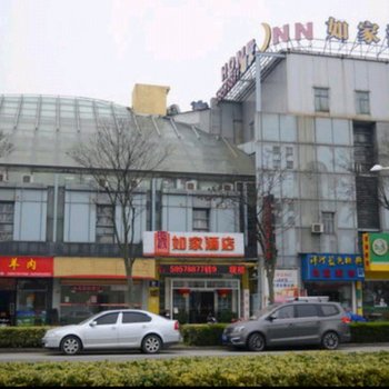 如家酒店(上海安亭地铁站新源路店)