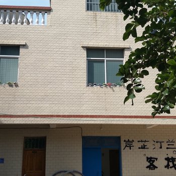 涠洲岛岸芷汀兰海边客栈