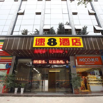 速8酒店(福建省彩印厂店)酒店提供图片