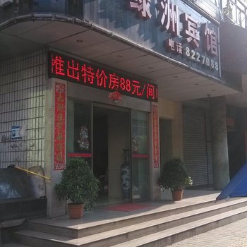 吉首绿州宾馆酒店提供图片