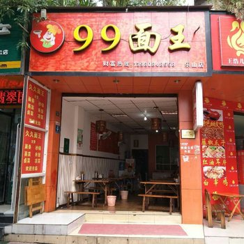 乐山岷江温馨公寓(嘉定中路分店)酒店提供图片