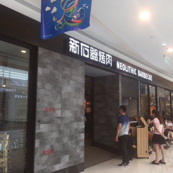 上海水景房公寓(绣川路店)酒店提供图片