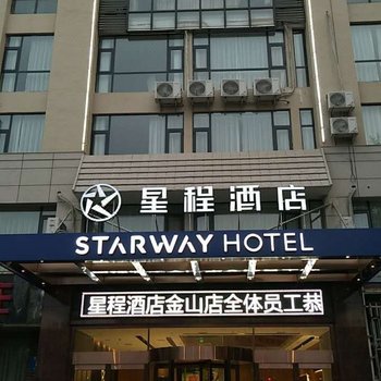 星程酒店(镇江金山店)酒店提供图片