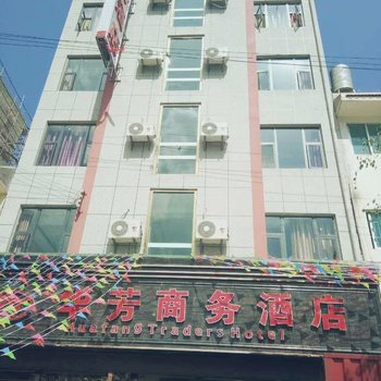 凤庆县华芳商务酒店酒店提供图片