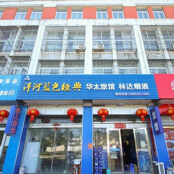 泰州华太旅馆