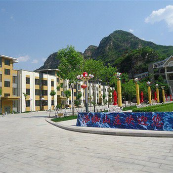 野三坡洛伽山庄休闲度假会所酒店提供图片