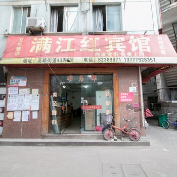 金华满江红宾馆酒店提供图片