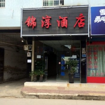 安顺镇宁锦淳酒店酒店提供图片